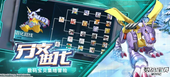 《究极数码暴龙》今日10点新服463区盛启，变色龙兽携热门IP来袭！