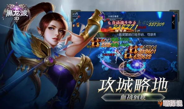 黑龙波3D全新升级：伙伴系统深度玩法与热门功能解析
