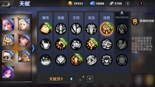 无尽争霸全新天赋系统：深度解析功能与玩法特色