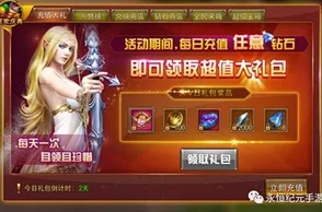 《永恒纪元》9月8日新服盛启，热门新区活动火爆来袭！