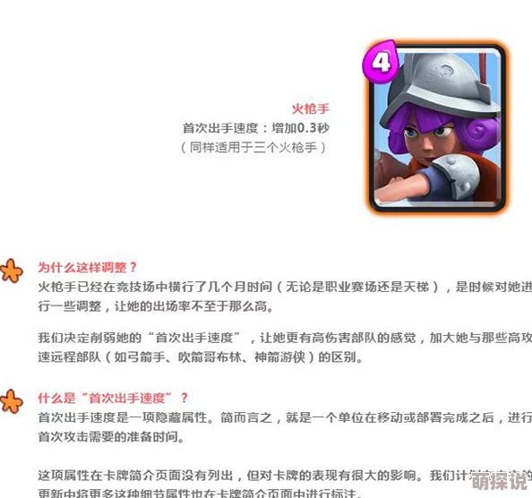 皇室战争11.30平衡调整深度解读：单卡变化与对战影响分析