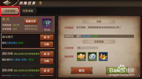 我叫MT4新版本历练任务攻略：最新热门完成方法与技巧详解
