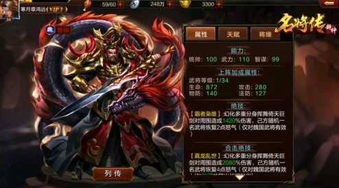 热门解析：无敌OL手游中曹操武将的全新背景与强势登场介绍