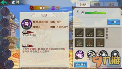 热门解析：无敌OL手游中曹操武将的全新背景与强势登场介绍
