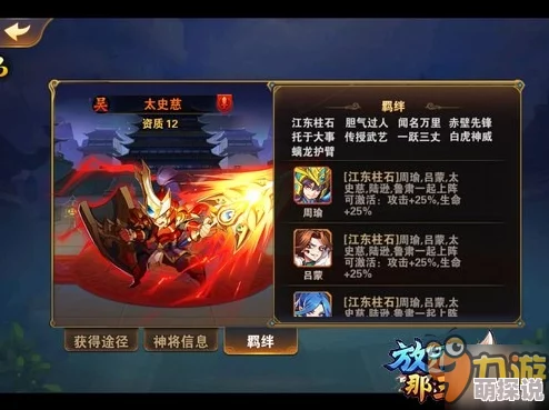 2024热门解析：放开那三国2周泰武将图鉴及属性深度分析