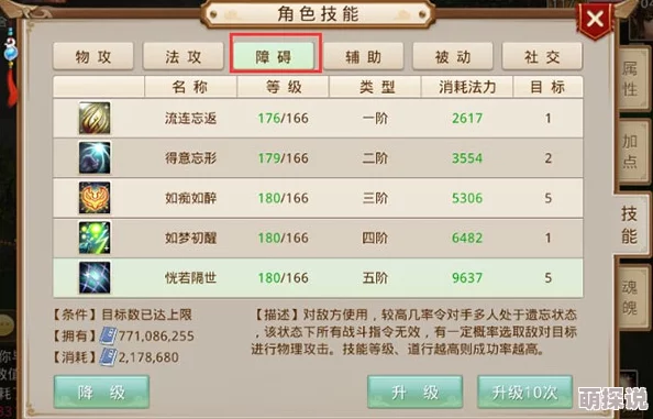 问道手游：2024热门守护阵容搭配策略推荐介绍