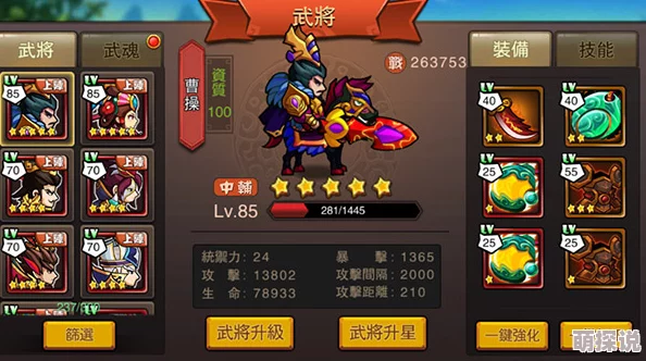 全民口袋争霸：2024热门武将图鉴深度解析与争霸攻略