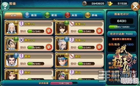 全民口袋争霸：2024热门武将图鉴深度解析与争霸攻略