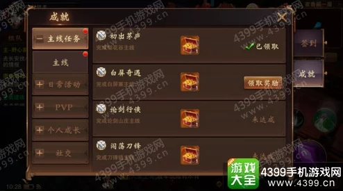 2024大唐无双手游热门门派全解析与精选推荐指南