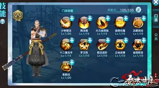 剑侠情缘手游新篇：威武少林实力揭秘，热门武学流派震撼登场