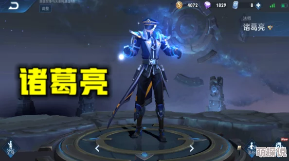 《王者荣耀》新版本：诸葛亮VS曹操，中路法师热门对决深度剖析