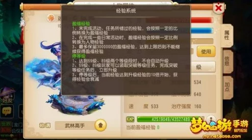 梦幻西游手游卡69级策略：平民玩家不突破优势与热门好处解析