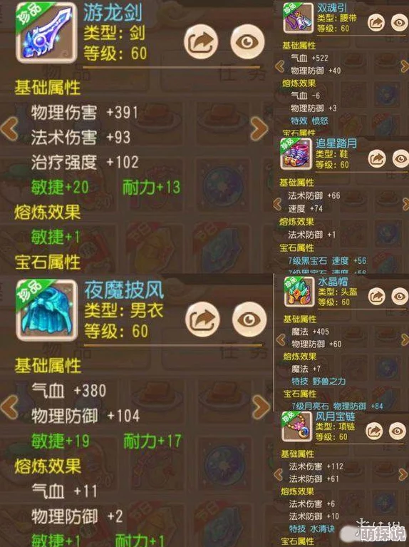 梦幻西游手游卡69级策略：平民玩家不突破优势与热门好处解析