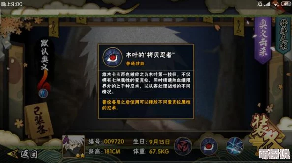 火影忍者手游：最新热门带土奥义释放必中技巧深度解析