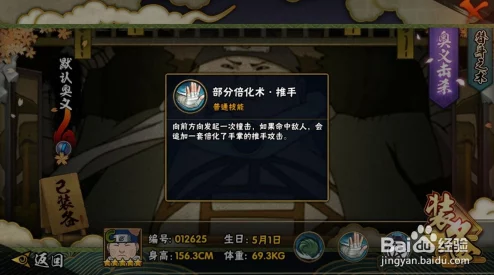 火影忍者手游：最新热门带土奥义释放必中技巧深度解析