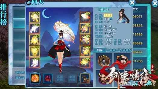 剑侠情缘手游翠烟门派衣服洗练属性全攻略解析
