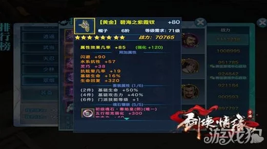 剑侠情缘手游翠烟门派衣服洗练属性全攻略解析