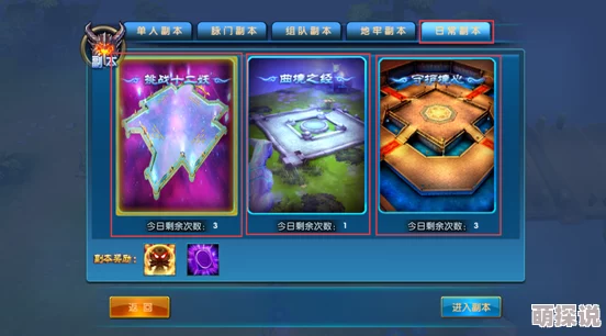 神圣联盟2024热门攻略：挑战十二妖副本高效获取妖侠卡技巧分享