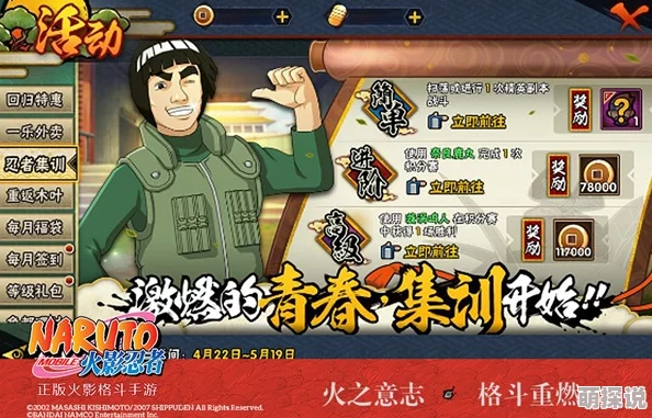 火影忍者手游：御手洗红豆属性技能全览及最新热门解析