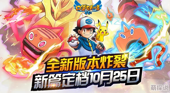《口袋妖怪重制》10月28日新服盛启，热门新区活动火爆来袭！