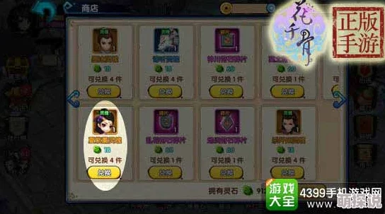 花千骨手游：斗吟锋PVP顶尖灵宠选择与搭配攻略