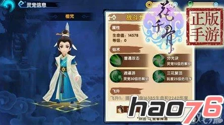 花千骨手游：斗吟锋PVP顶尖灵宠选择与搭配攻略