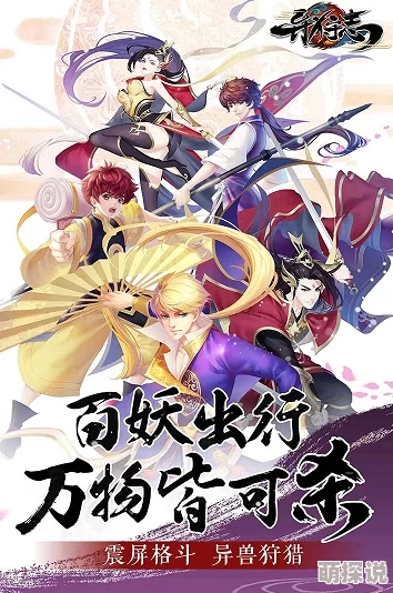 异狩志手游全新武学系统深度解析：热门玩法与最新特色介绍