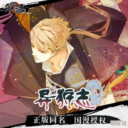 异狩志手游全新武学系统深度解析：热门玩法与最新特色介绍
