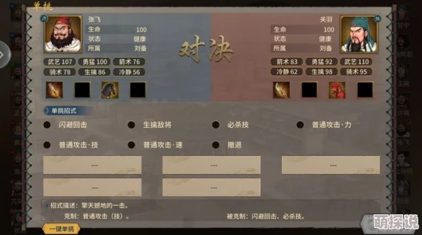 五虎战将手游：详解比武场系统玩法规则与热门攻略