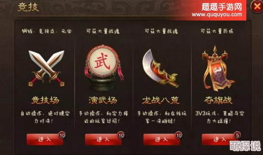 五虎战将手游：详解比武场系统玩法规则与热门攻略