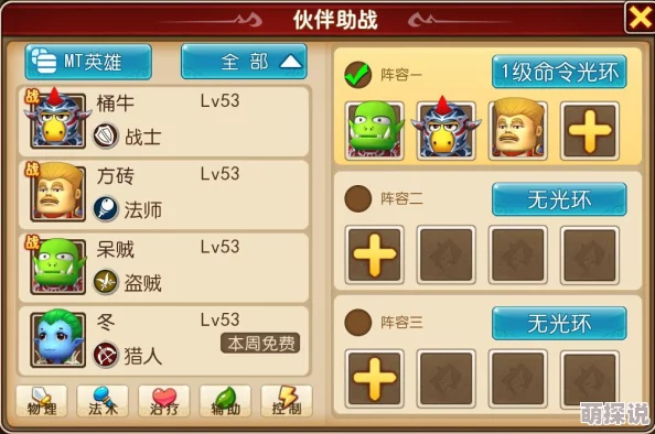我叫MT3全新组队系统深度玩法与热门攻略介绍