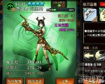 猎魔通缉令最新热门装备：流浪者之鞋属性详解