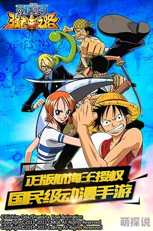 《航海王强者之路》8.24安卓新服启航，热门活动限时震撼来袭！