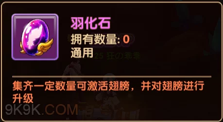 《天启之门》手游热门解析：全面探索升星系统最新玩法说明