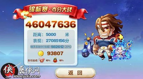 天天酷跑特工熊全面评测：实力究竟如何，值得入手吗？