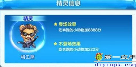 天天酷跑特工熊全面评测：实力究竟如何，值得入手吗？