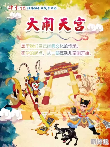 大闹天宫HD：2024热门每日任务全面大盘点与攻略