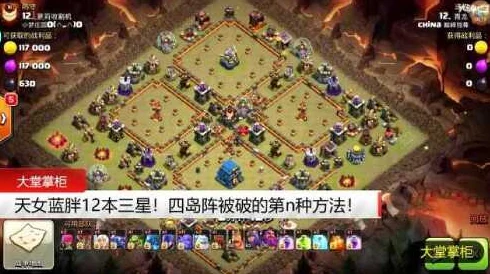 部落冲突：天使武神携手蓝胖子，11本三星打法热门新战术展示