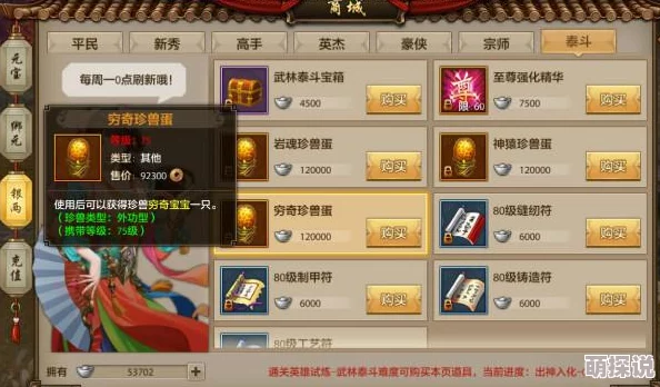 天龙八部手游：全面解析逍遥职业玩法与特色汇总（2024最新热门）
