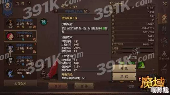 2024热门解析：风暴魔域战士技能最全面分析与新技揭秘