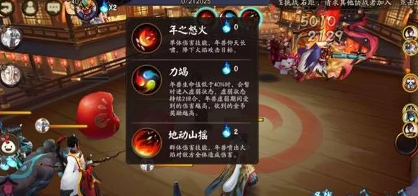 新春热门活动！阴阳师组队挑战年兽副本，赢取稀有达摩契约书碎片奖励