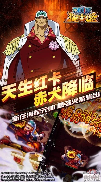 《航海王强者之路》9月9日10点安卓新服盛启，热门活动火爆来袭！