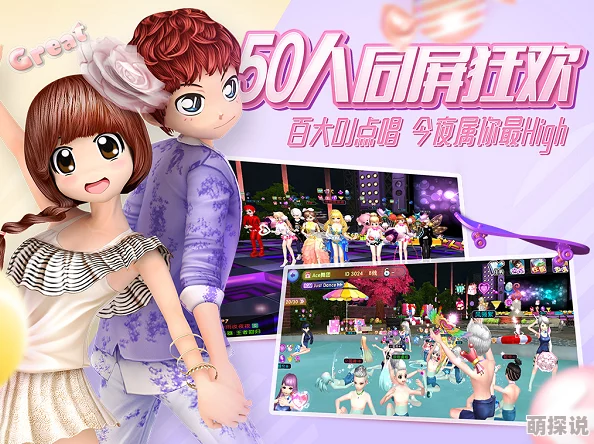 劲舞团手游同名主题曲《热浪来袭》今日全球震撼首发！