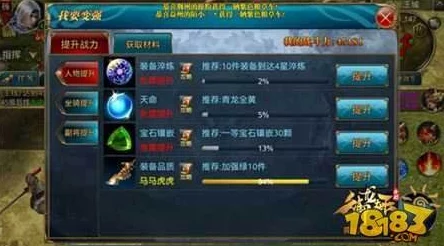 御龙在天手游天人十问活动详解：玩法技巧与最新奖励一览