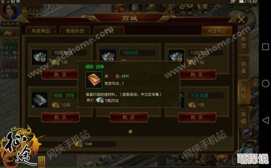 征途手机版2024：前期高效装备打造与升级技巧热门分享