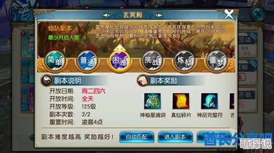 诛仙手游玄冥殿挑战难度解析：600W战力能否顺利通关？