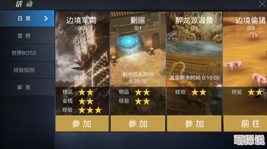 御龙在天手游2024：高效经验获取与淬炼技巧最新热点分享