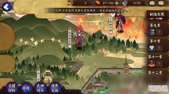 热门攻略：刷图体力告急？击退阴阳寮妖怪赢取20体力补给！