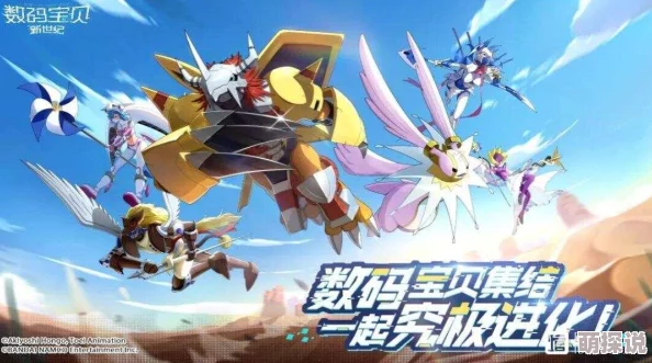 《究极数码暴龙》今日10点新服398区“猫猫兽”震撼开启，热门IP再掀狂潮
