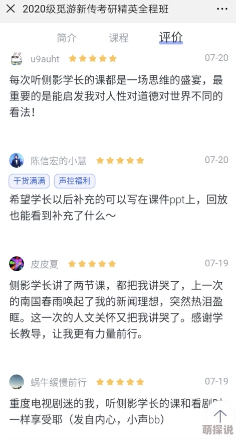2024科举决胜攻略：最新热门答题技巧全解析